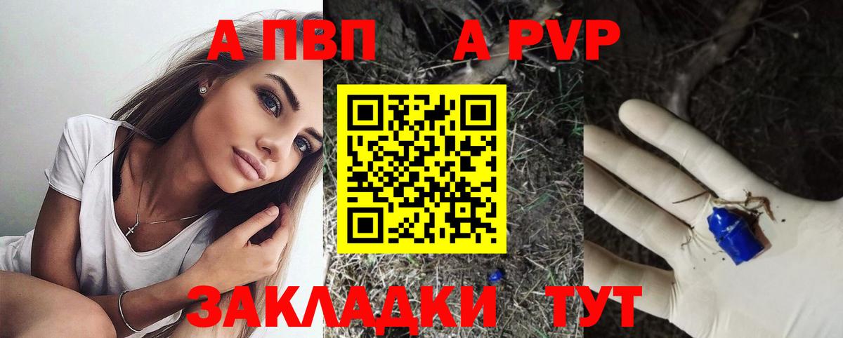 Альфа ПВП мука Долгопрудный