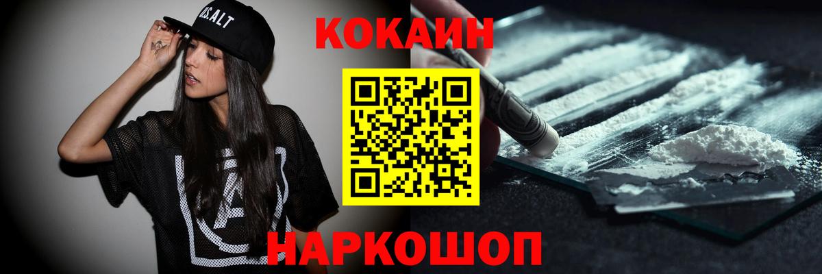 Cocaine  Кокаин 98%  Вход с VPN  Долгопрудный  Cocaine Перу 