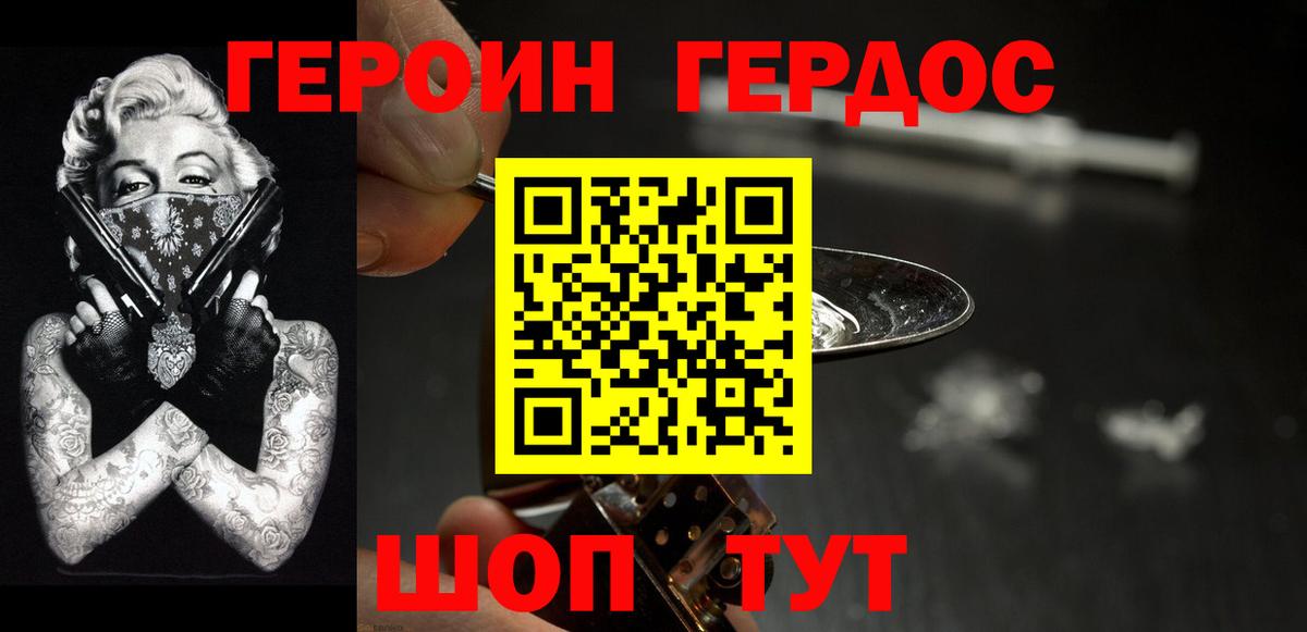 ГЕРОИН  ГЕРОИН Афган  Вход с VPN  Долгопрудный 