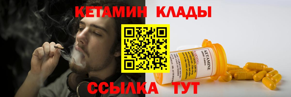 КЕТАМИН ketamine  Вход с VPN  OMG маркетплейс  Долгопрудный 