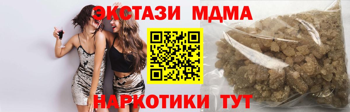 MDMA  Вход с VPN  Долгопрудный  MDMA кристаллы  МДМА кристаллы 