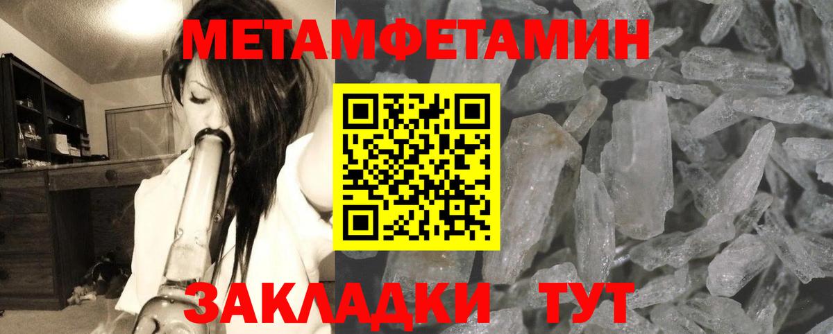 Метамфетамин винт Долгопрудный