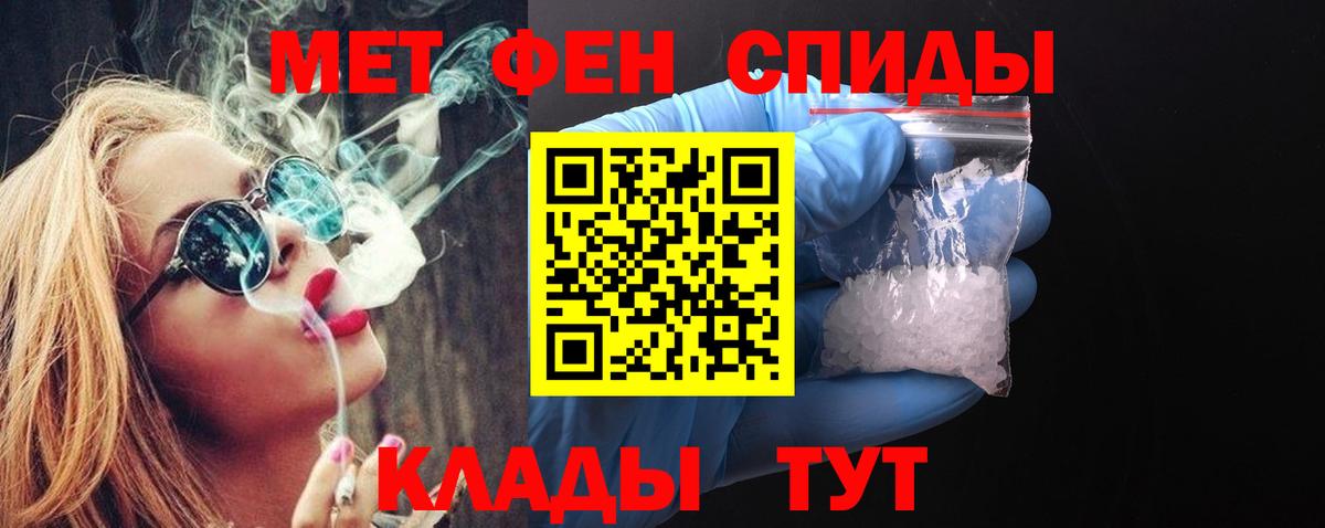 Долгопрудный  МЕТАМФЕТАМИН мет  Вход с VPN  МЕТАМФЕТАМИН мет 