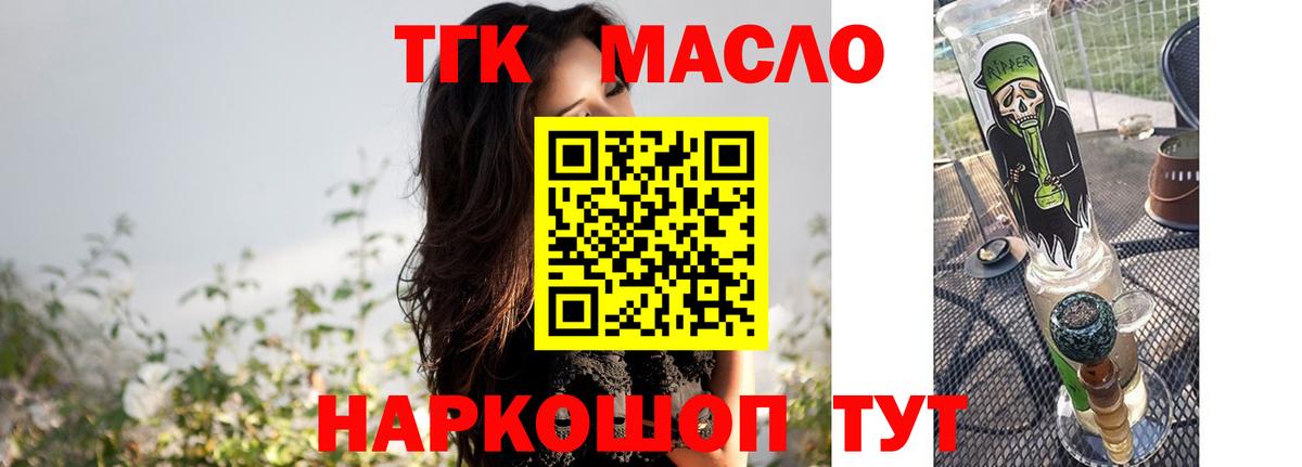 ТГК вейп Долгопрудный