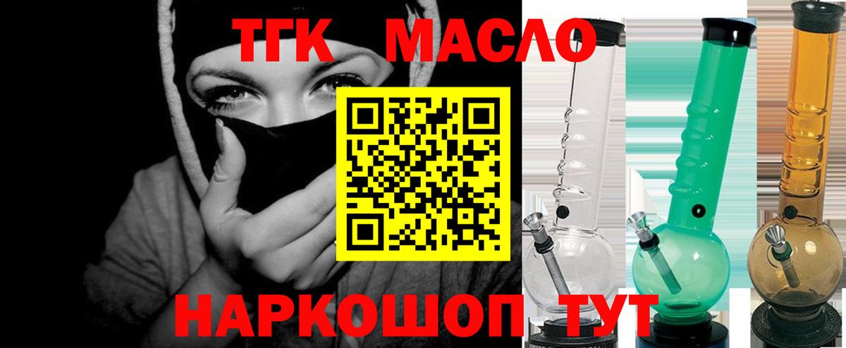 ТГК гашишное масло  Дистиллят ТГК вейп  Долгопрудный  Вход с VPN 