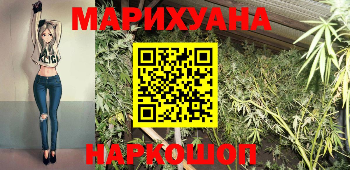 Бошки Шишки THC 21%  Бошки марихуана сатива  Вход с VPN  Долгопрудный 